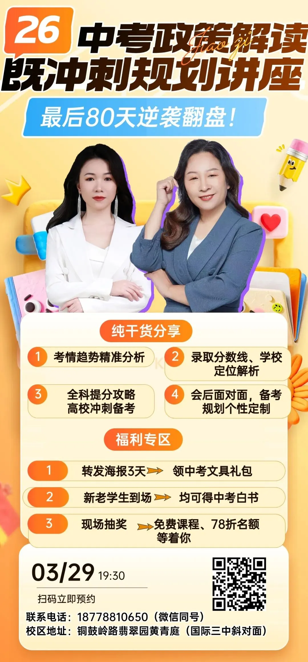 南宁 2026 中考关键节点全梳理|初三家长必看!一文读懂全年重要安排 第8张