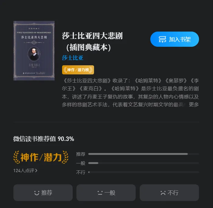 北师最新真题总结出来的必读书目,看完你考汉硕也400+! 第2张