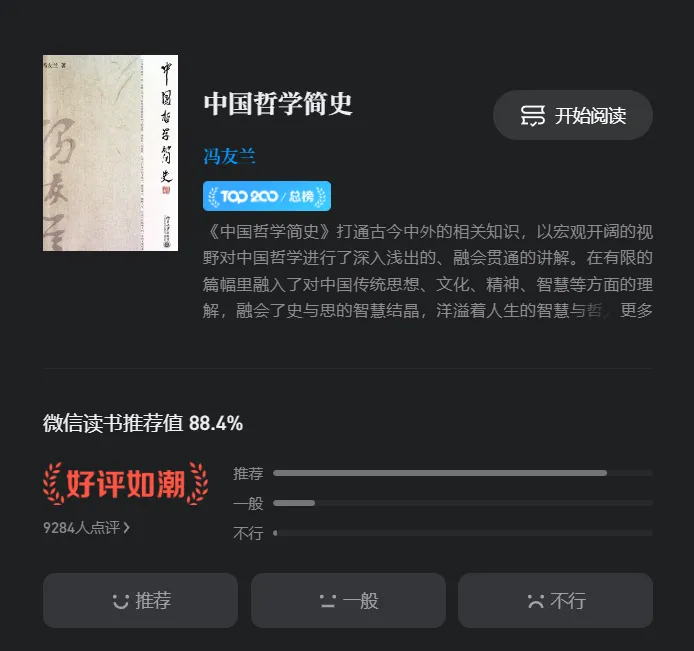 北师最新真题总结出来的必读书目,看完你考汉硕也400+! 第8张