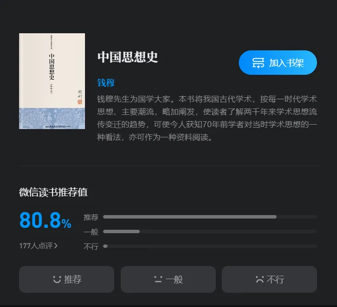 北师最新真题总结出来的必读书目,看完你考汉硕也400+! 第9张