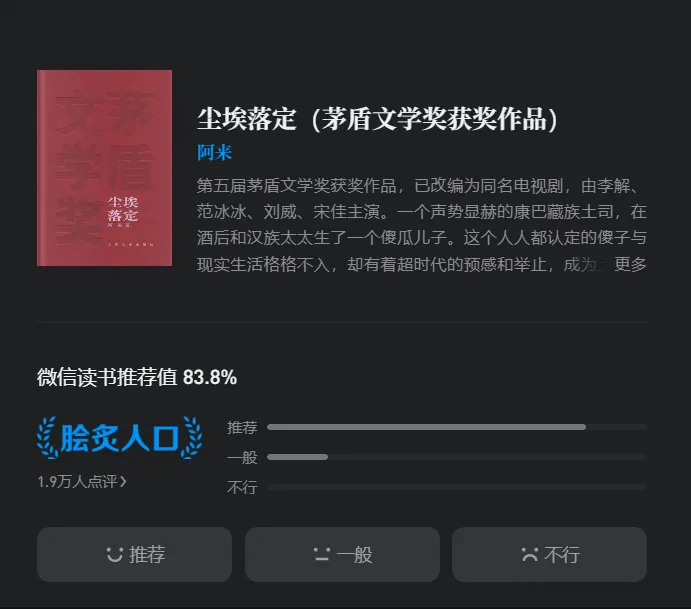 北师最新真题总结出来的必读书目,看完你考汉硕也400+! 第11张