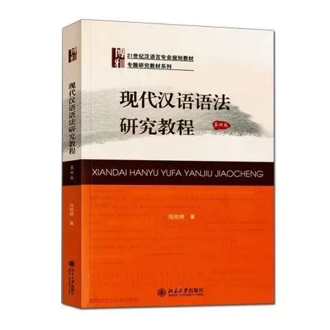 北师最新真题总结出来的必读书目,看完你考汉硕也400+! 第16张
