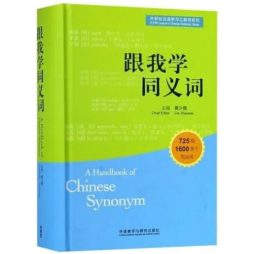 北师最新真题总结出来的必读书目,看完你考汉硕也400+! 第17张