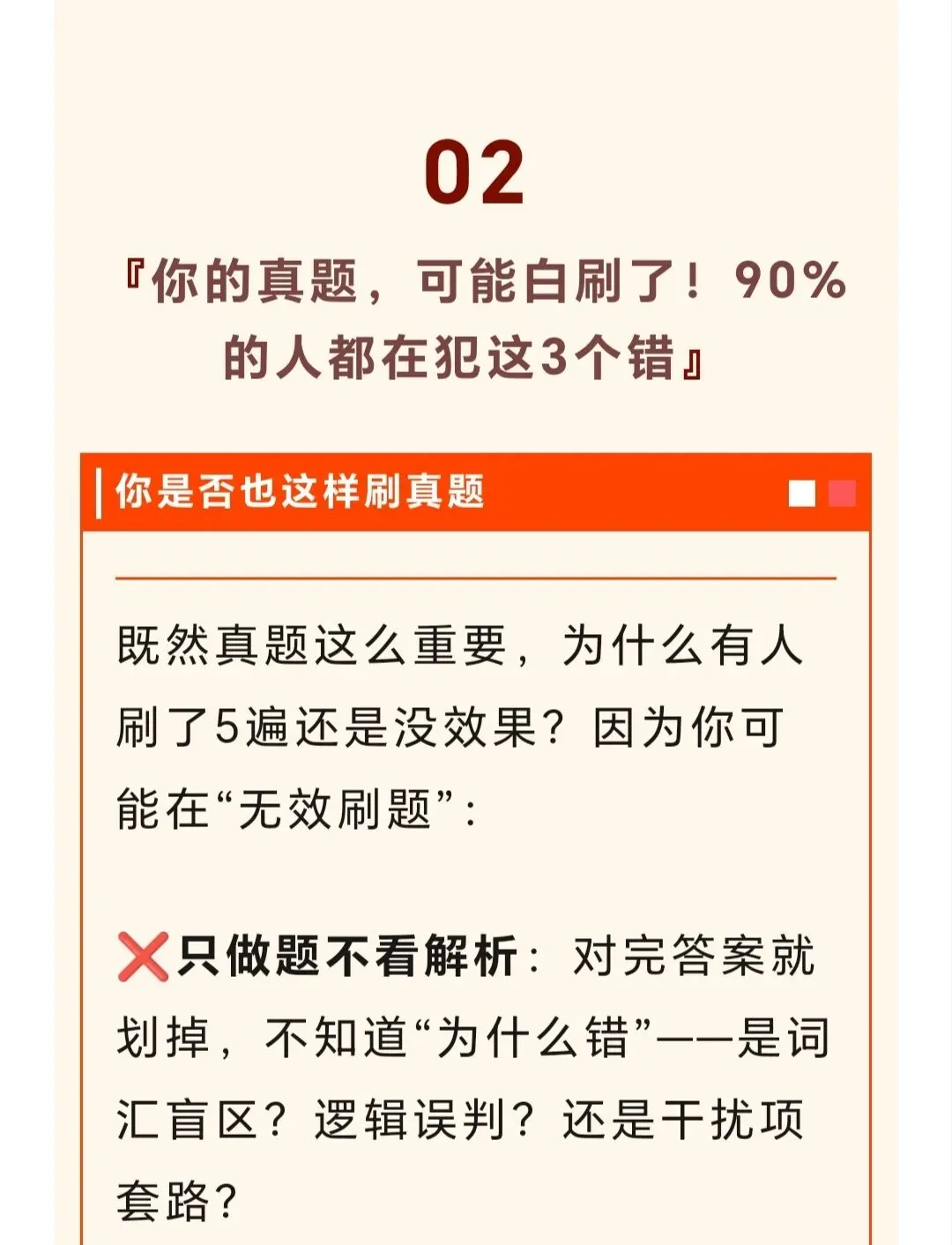 同等学力英语备考~真题提分通关秘籍 第8张