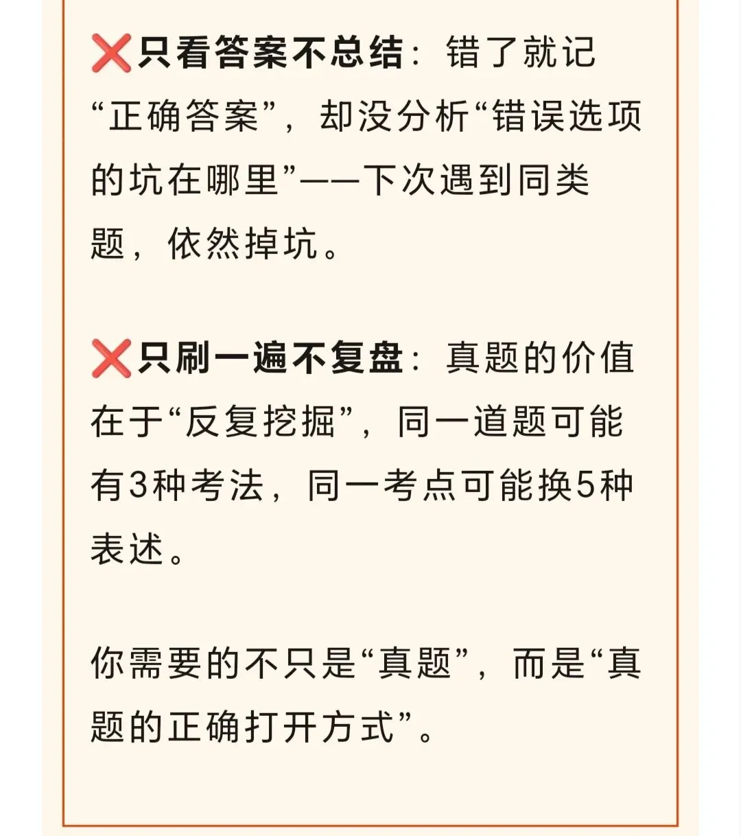 同等学力英语备考~真题提分通关秘籍 第9张