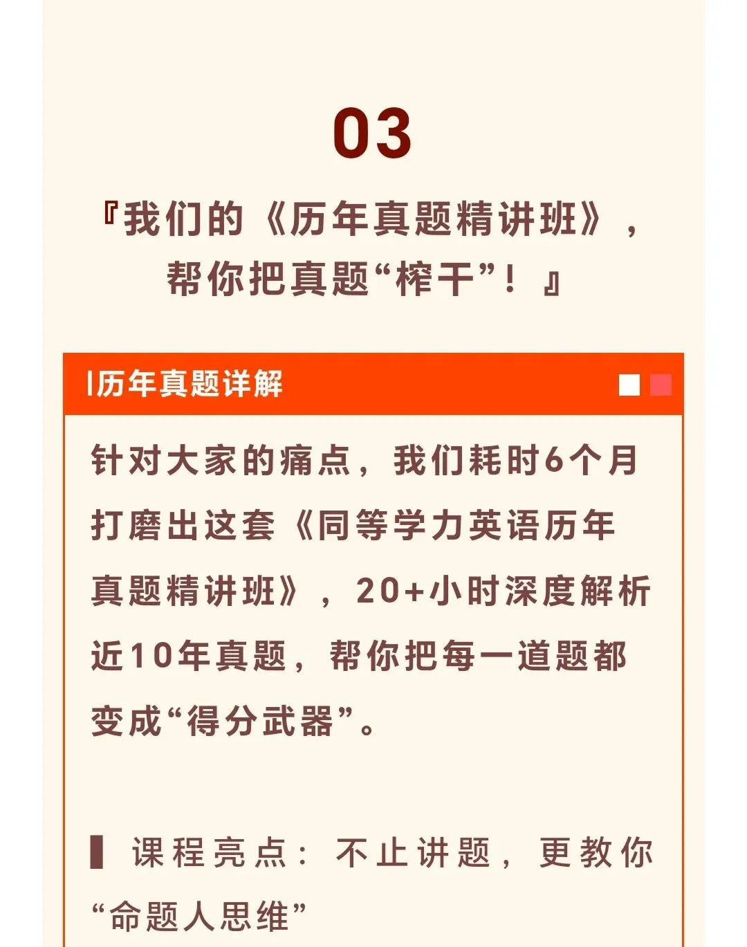同等学力英语备考~真题提分通关秘籍 第10张