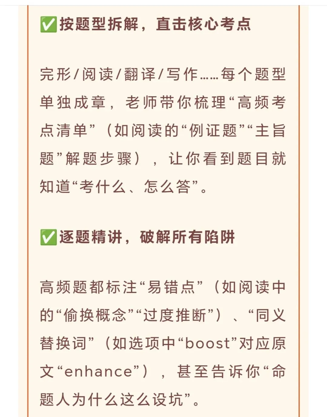 同等学力英语备考~真题提分通关秘籍 第11张