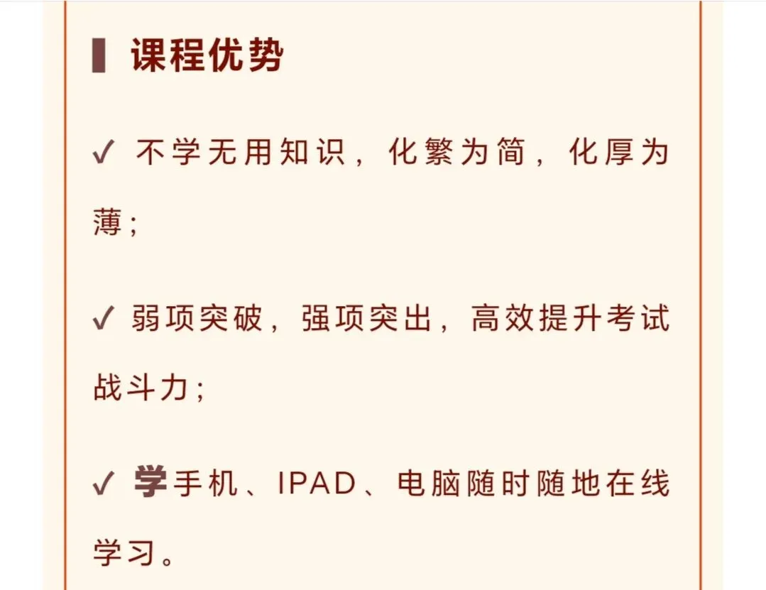 同等学力英语备考~真题提分通关秘籍 第13张