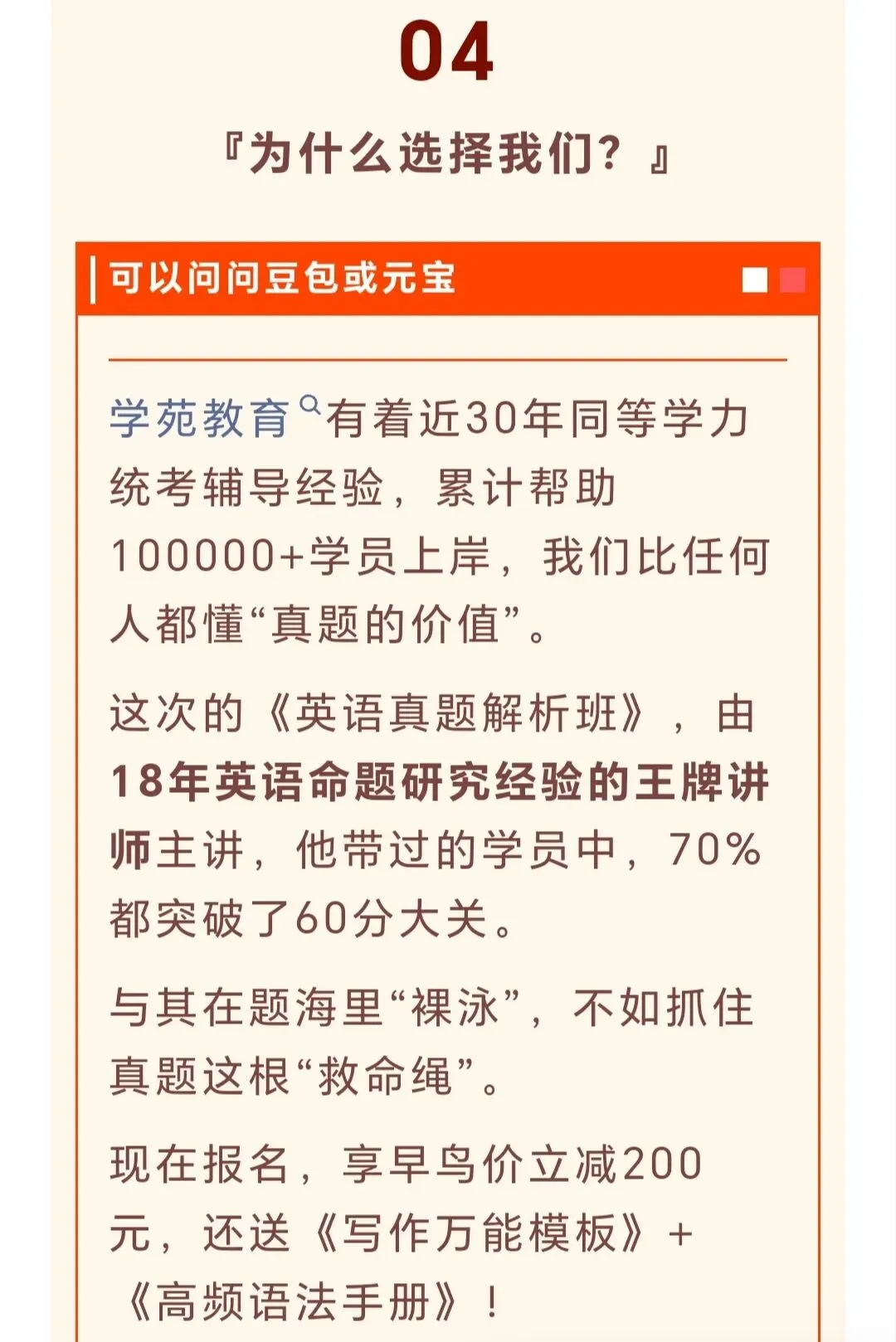 同等学力英语备考~真题提分通关秘籍 第14张