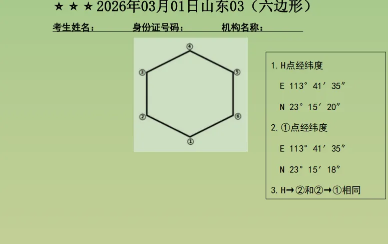 第8篇:实战演练——2026真题完整解析(上) 第1张 第8篇:实战演练——2026真题完整解析(上) 第1张