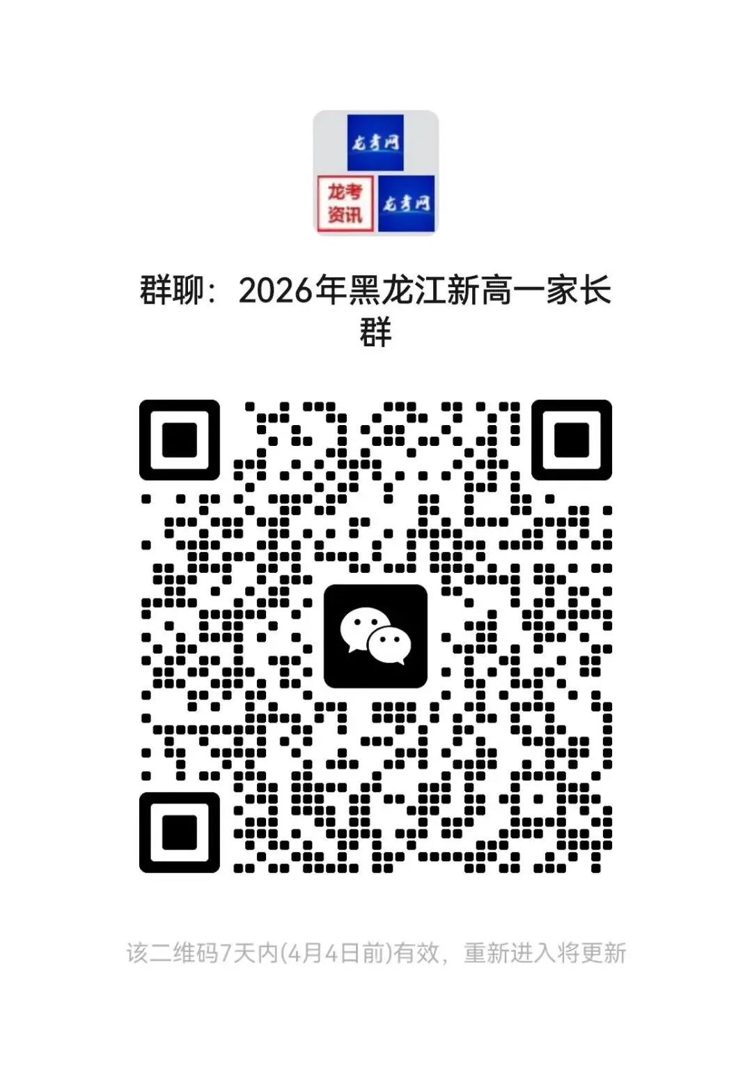 事关中考!哈尔滨市教育局发布重要消息 第3张 事关中考!哈尔滨市教育局发布重要消息 第3张