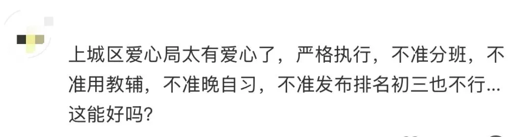 重高率普跌、优高率下滑!2025上城中考数据扎心了!上城真的躺平了吗? 第2张