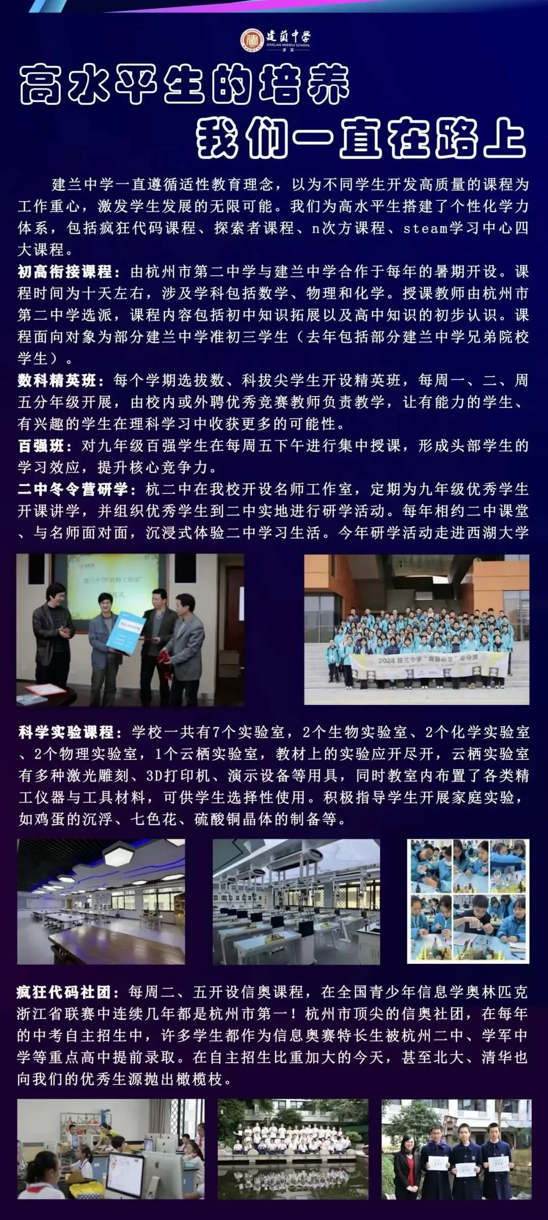 重高率普跌、优高率下滑!2025上城中考数据扎心了!上城真的躺平了吗? 第6张