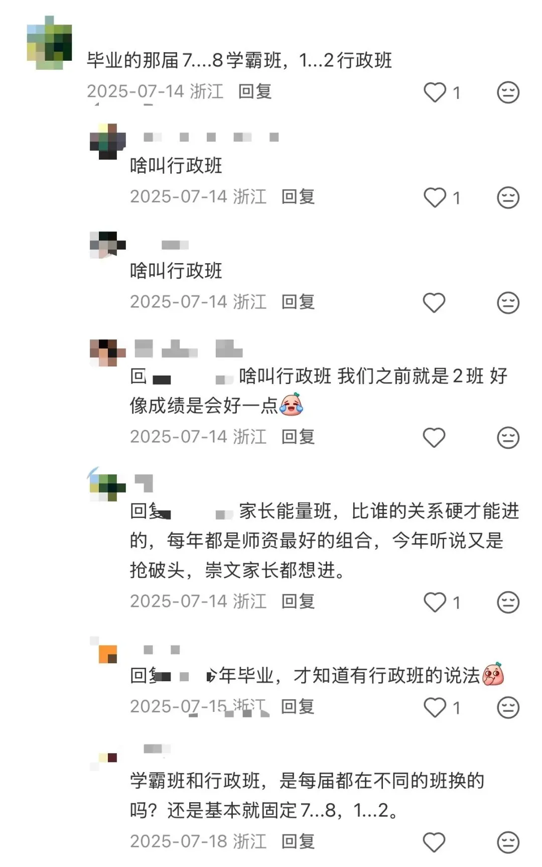 重高率普跌、优高率下滑!2025上城中考数据扎心了!上城真的躺平了吗? 第7张