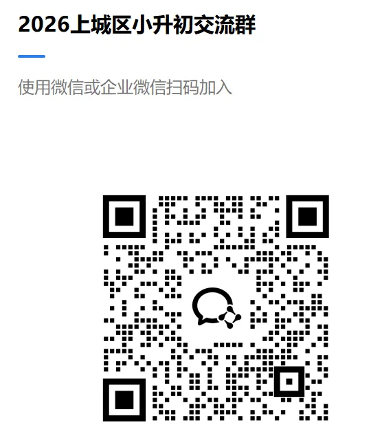 重高率普跌、优高率下滑!2025上城中考数据扎心了!上城真的躺平了吗? 第8张
