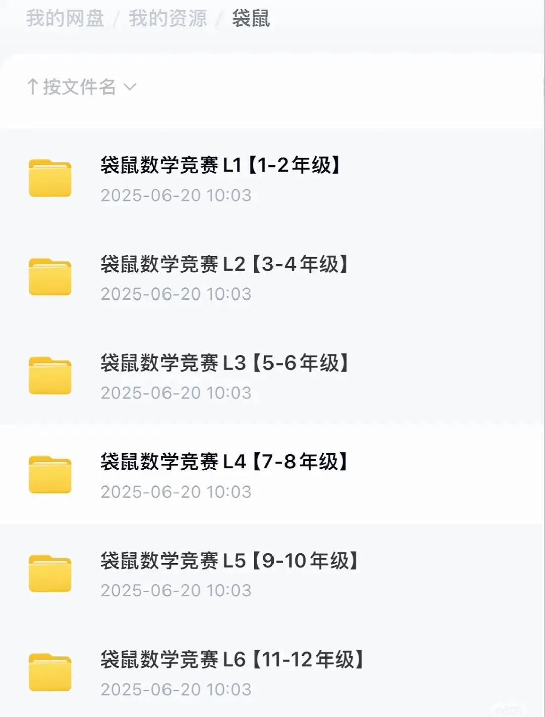 重磅!袋鼠竞赛真题+解析免费预约领取,附查分时间及流程,速看~ 第1张