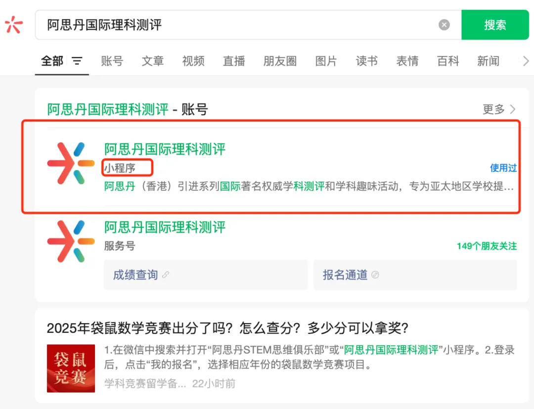 重磅!袋鼠竞赛真题+解析免费预约领取,附查分时间及流程,速看~ 第4张