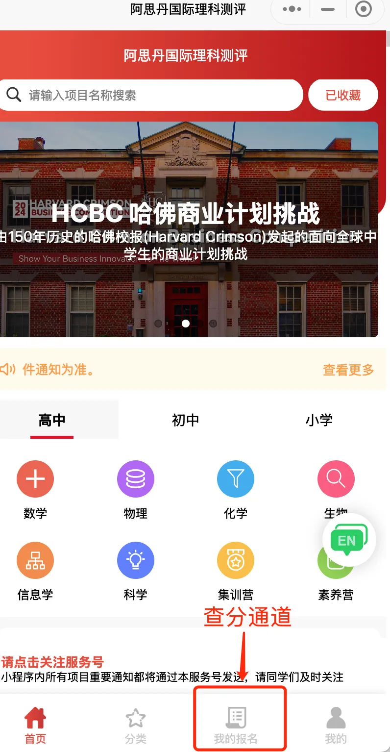 重磅!袋鼠竞赛真题+解析免费预约领取,附查分时间及流程,速看~ 第5张
