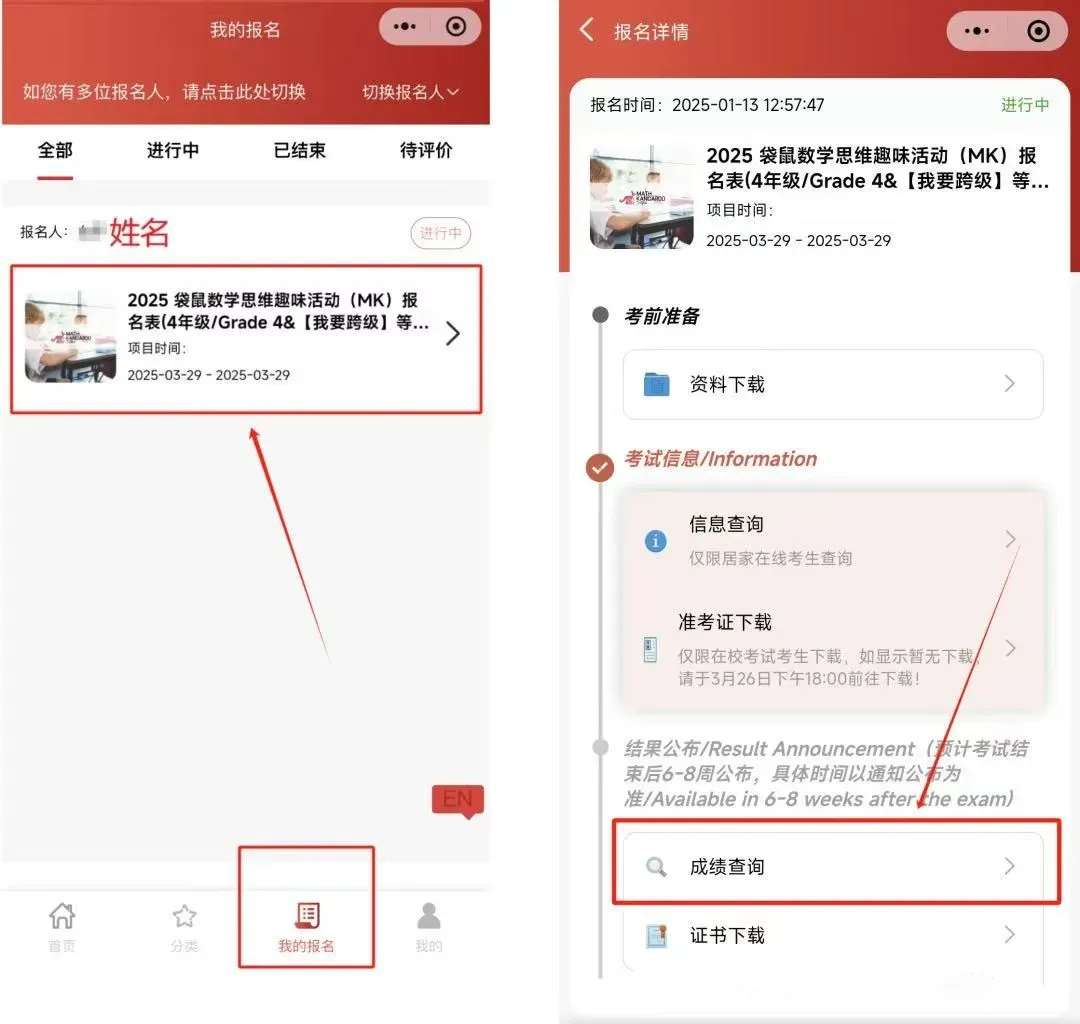 重磅!袋鼠竞赛真题+解析免费预约领取,附查分时间及流程,速看~ 第6张