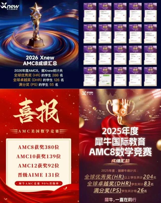 重磅!袋鼠竞赛真题+解析免费预约领取,附查分时间及流程,速看~ 第9张