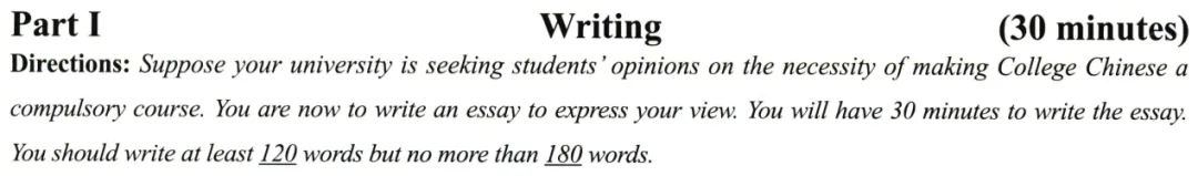 大学英语四级写作真题专题篇 第4张 大学英语四级写作真题专题篇 第4张