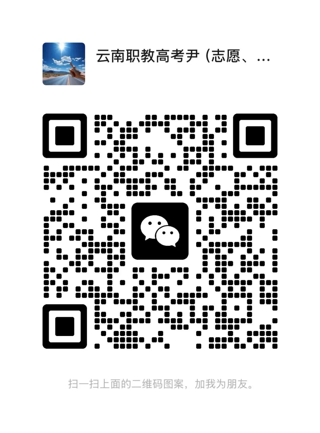 26年职教高考真题还原卷 第3张