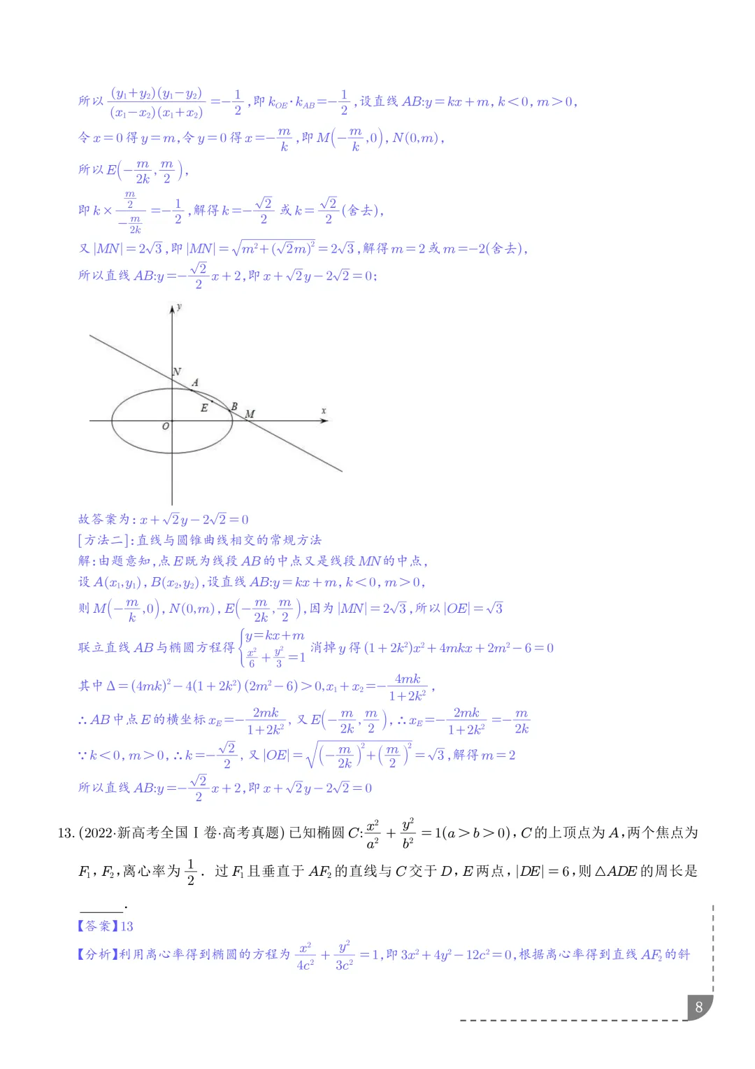 2021-2025年高考数学真题分类汇编 第11张 2021-2025年高考数学真题分类汇编 第11张