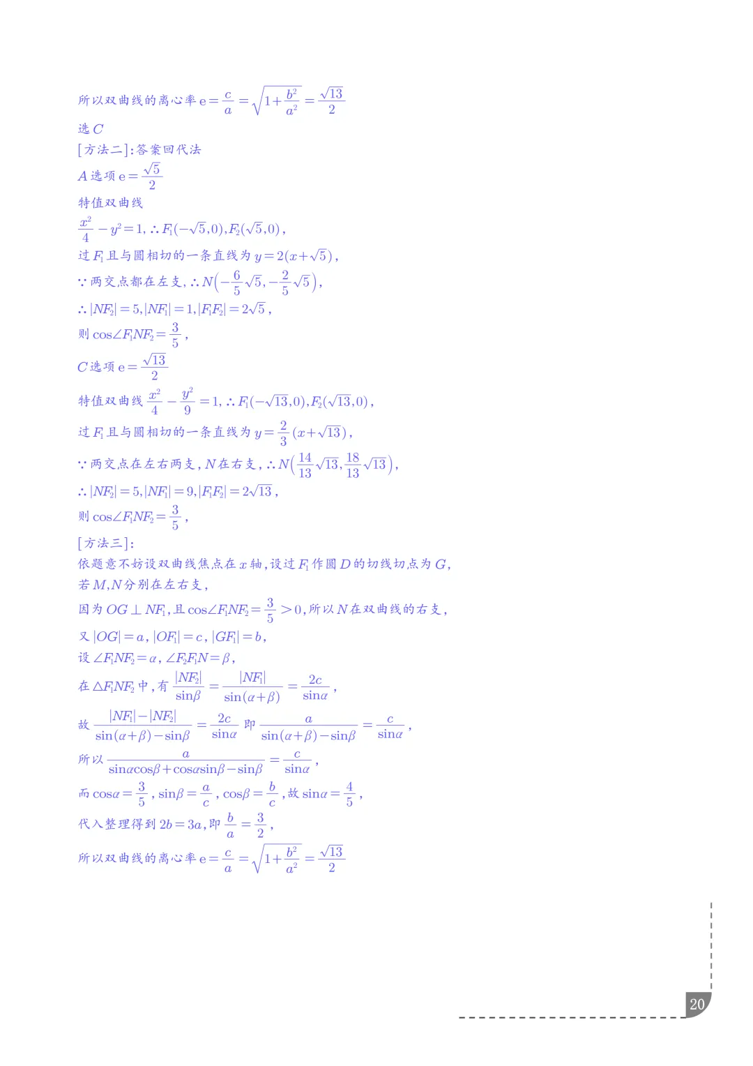 2021-2025年高考数学真题分类汇编 第23张 2021-2025年高考数学真题分类汇编 第23张