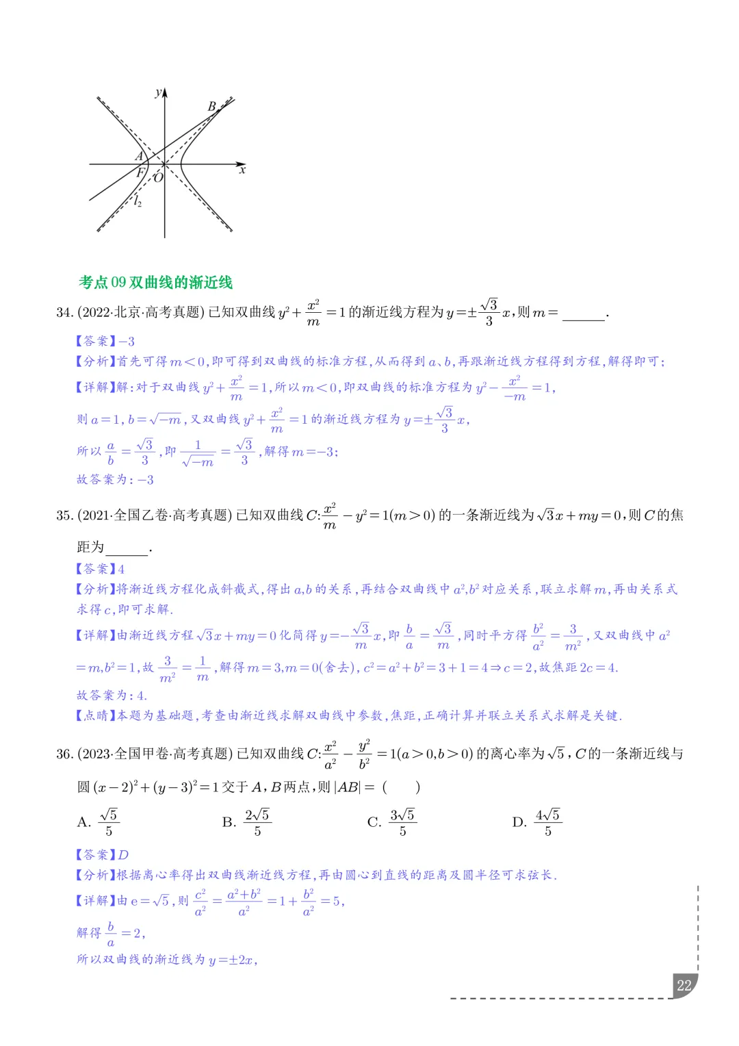 2021-2025年高考数学真题分类汇编 第25张 2021-2025年高考数学真题分类汇编 第25张
