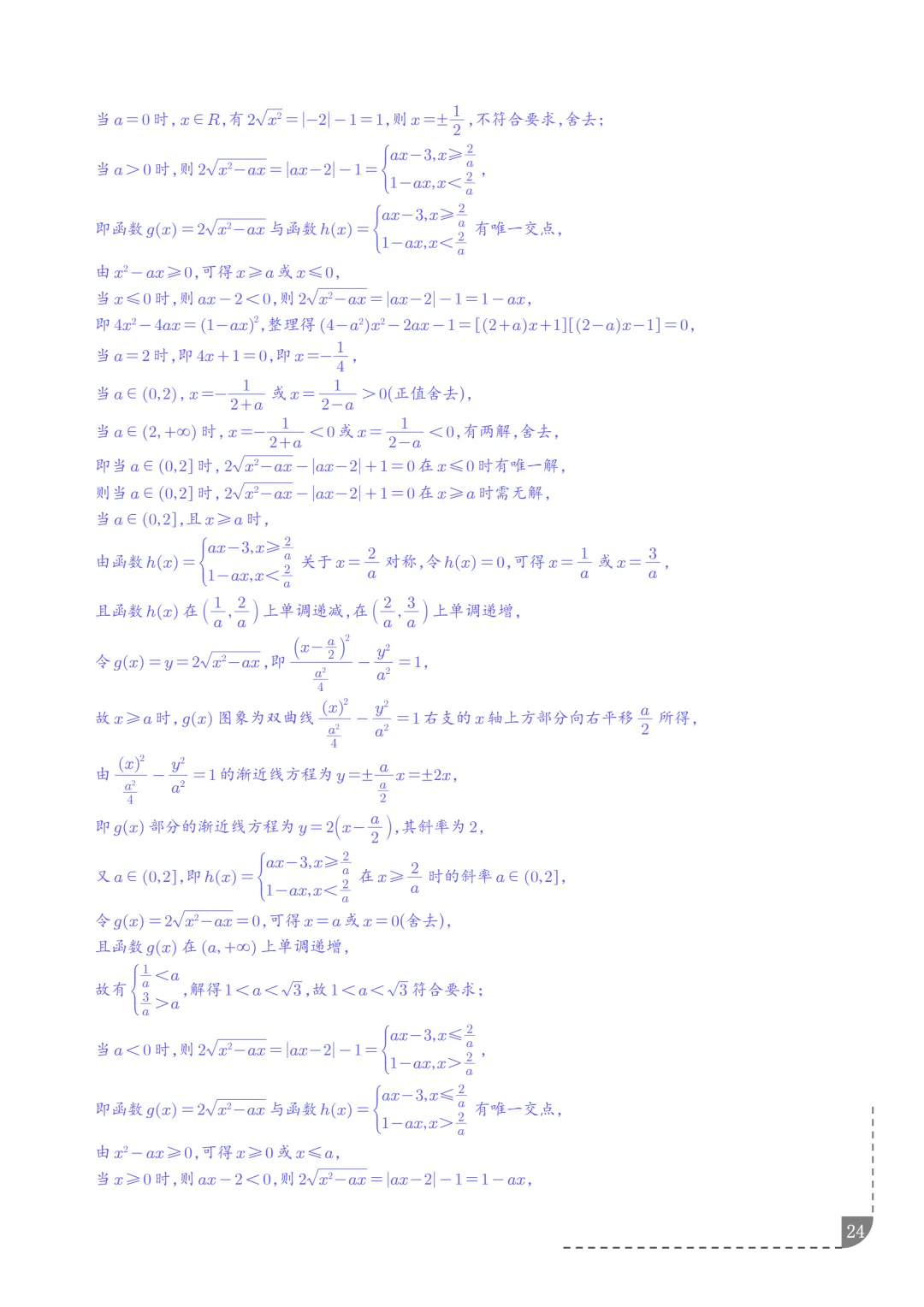 2021-2025年高考数学真题分类汇编 第27张 2021-2025年高考数学真题分类汇编 第27张