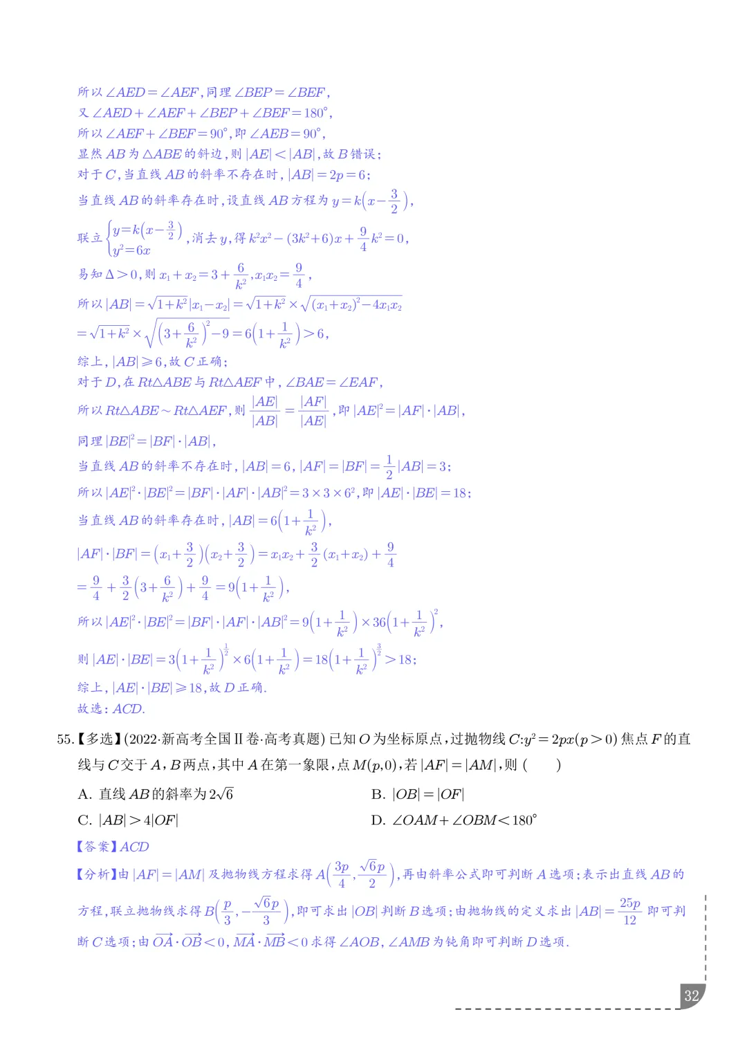 2021-2025年高考数学真题分类汇编 第35张 2021-2025年高考数学真题分类汇编 第35张