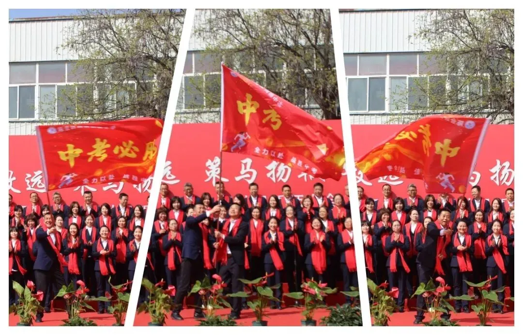 誓师名场面!虢初学子主打一个“中考必胜” 第11张