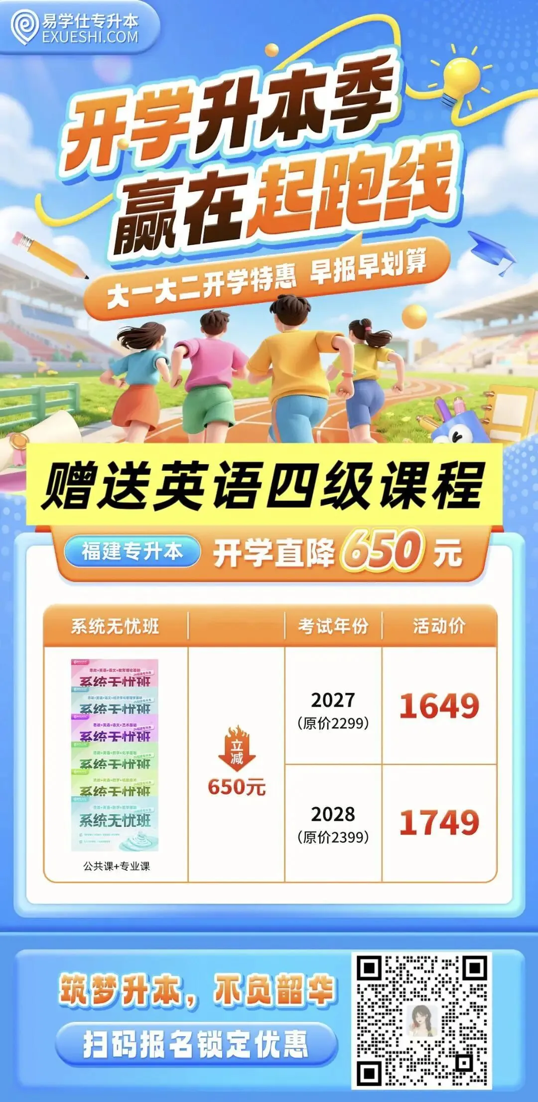 26云南专升本明日结束!物品清单核对+真题还原直播预约! 第3张