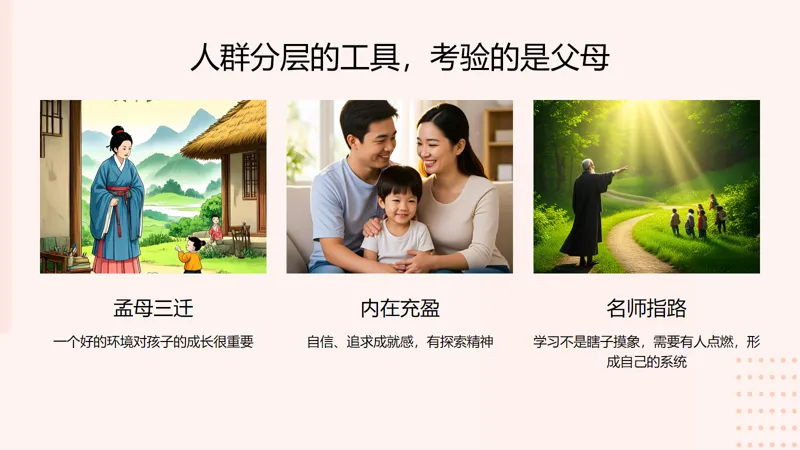 中考才是真的分水岭!拼进重高,才是给孩子铺好后半程的路 第1张