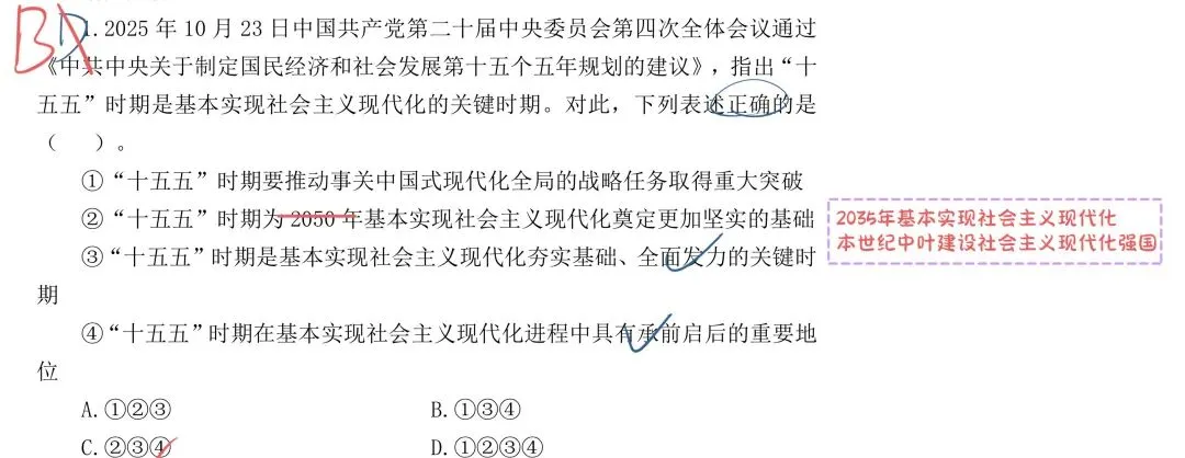 DAY38 启禾模拟考二期:63.7 第3张