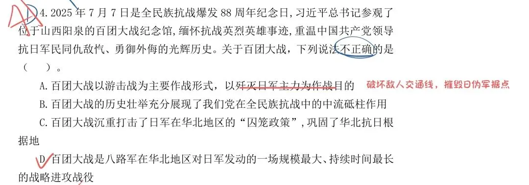 DAY38 启禾模拟考二期:63.7 第4张