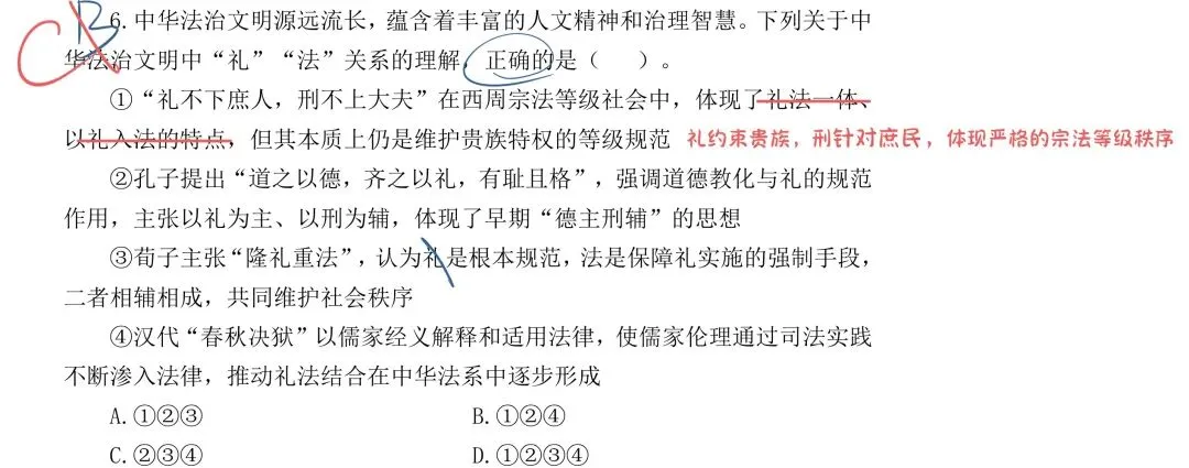 DAY38 启禾模拟考二期:63.7 第5张