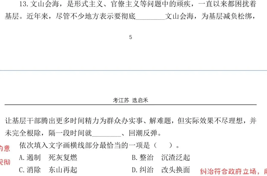 DAY38 启禾模拟考二期:63.7 第7张