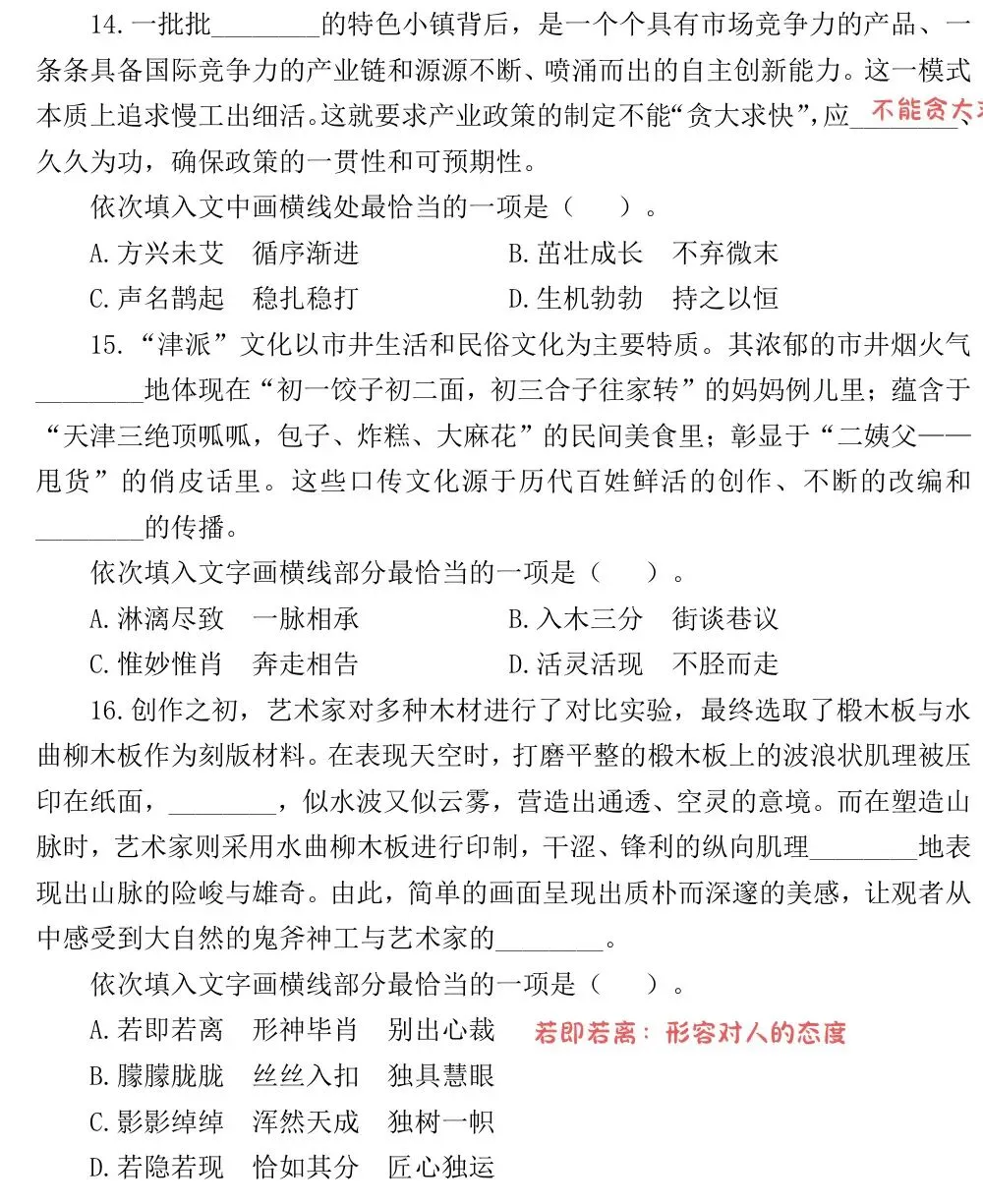 DAY38 启禾模拟考二期:63.7 第8张