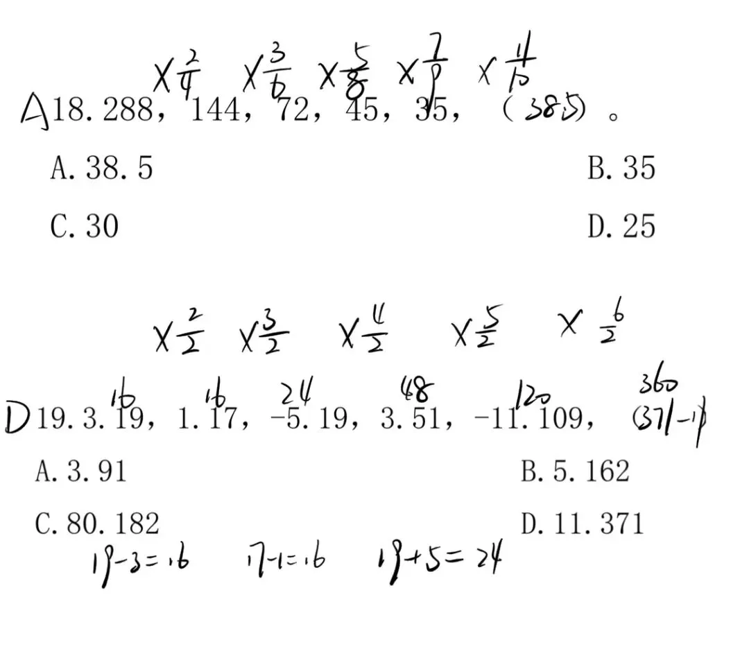 DAY38 启禾模拟考二期:63.7 第9张