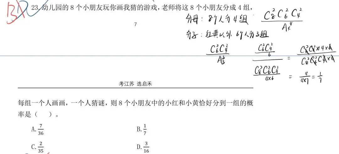 DAY38 启禾模拟考二期:63.7 第10张
