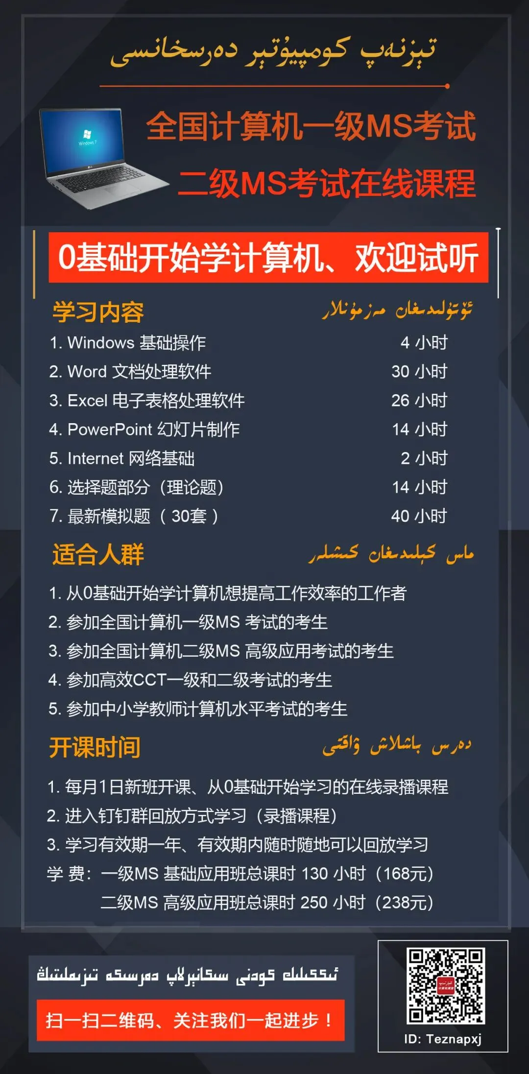 计算机二级MS考试的重点模拟题哪些? 第2张