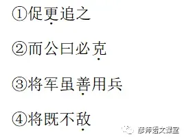 中考课外文言文之历史事件类(70篇) 第8张