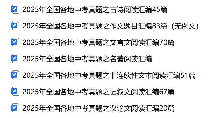 中考课外文言文之历史事件类(70篇) 第15张