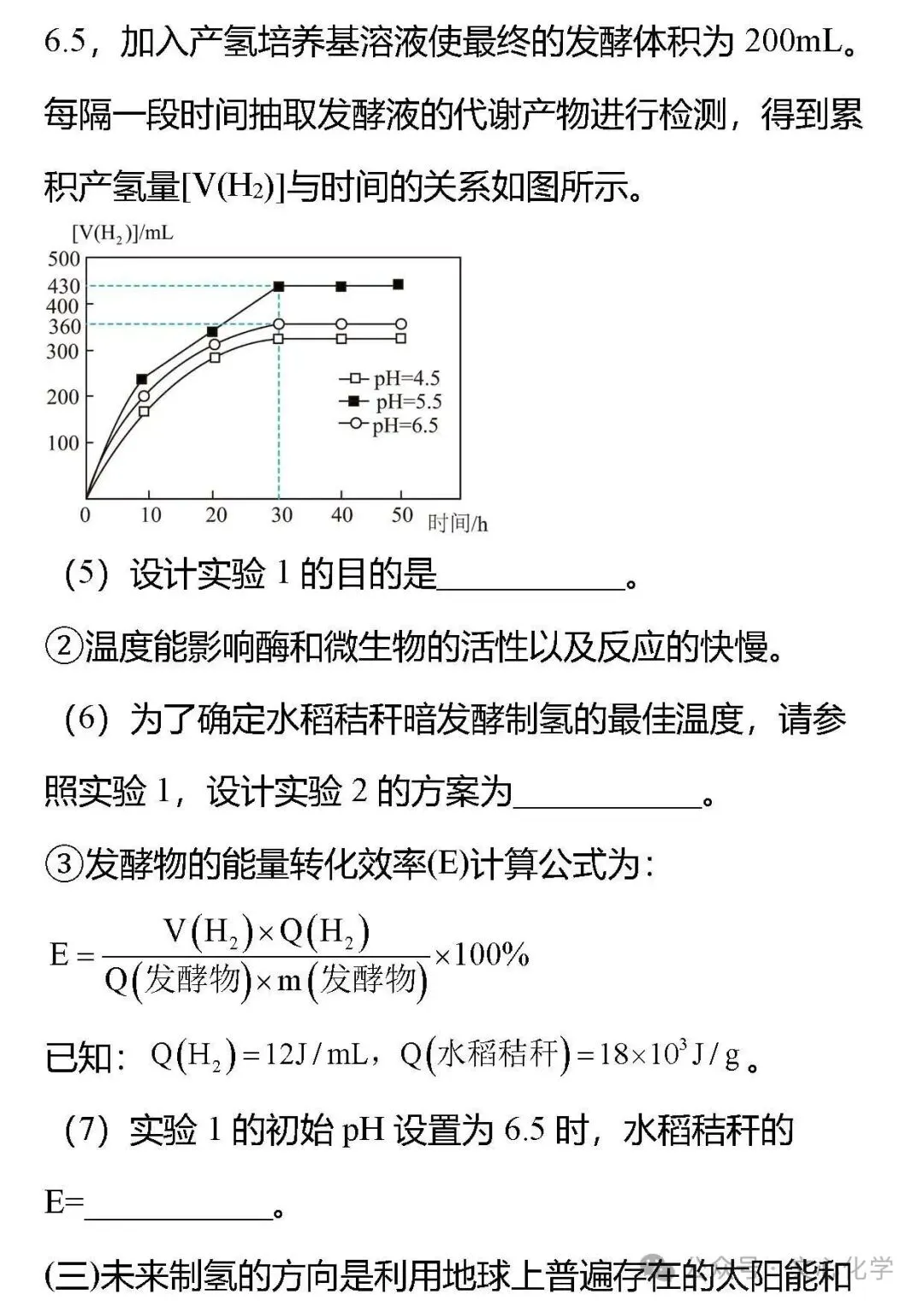 2025-2026学年中考化学模拟试题二(分享打印版) 第14张