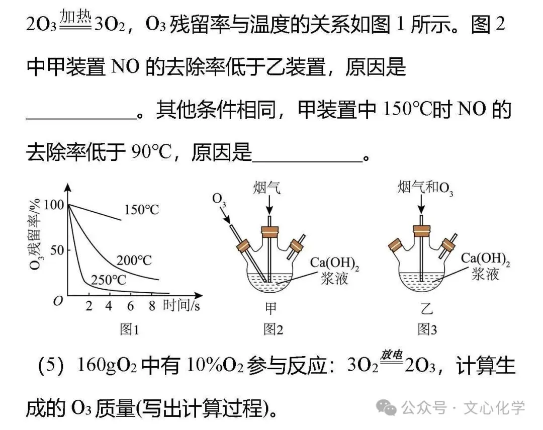 2025-2026学年中考化学模拟试题二(分享打印版) 第19张