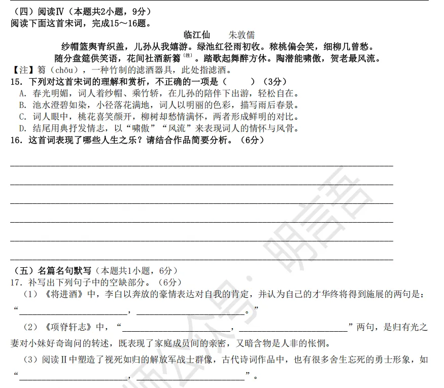 【试卷】2024-2025年福建九地市高三4月质量检测语文 第2张