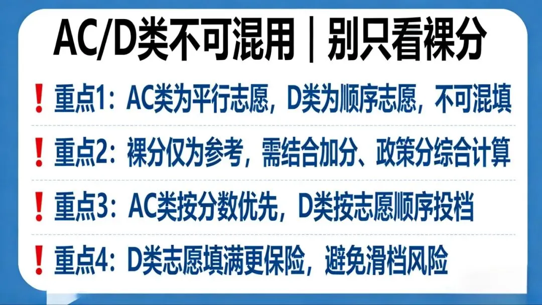 紧急提醒!2026深圳中考满分涨至630,往届分数线直接作废!这样换算才精准,附定位表 第4张