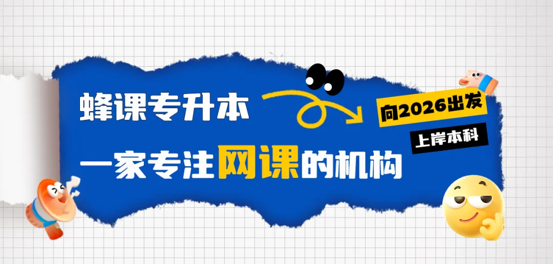 2026年贵州统招专升本《高等数学》真题试卷及答案解析 第1张