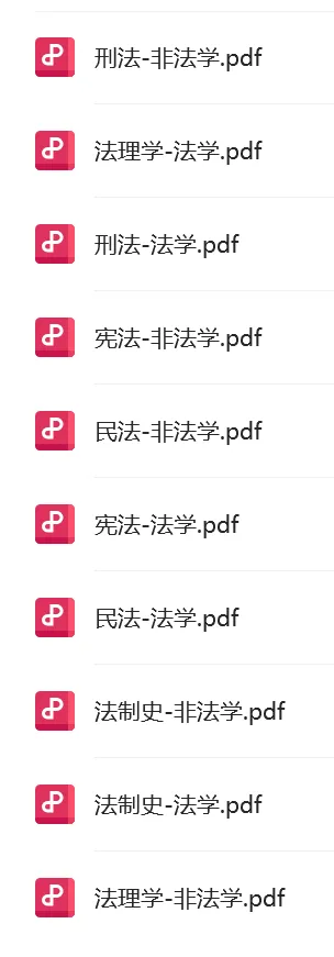 10-24|法硕非法学+法学历年真题主观题考点汇总 第3张